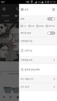 룩앤미 Screenshot 1