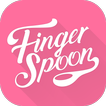 핑거스푼 - FINGERSPOON