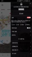 핑거스푼 Screenshot 1