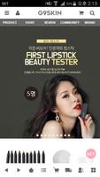 지나인스킨 poster