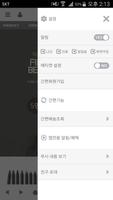 지나인스킨 screenshot 1
