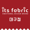 잇츠패브릭대구점 - itsfabric