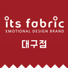 잇츠패브릭대구점 - itsfabric أيقونة