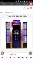 에어렉스의 노래방몰 - AIREX Poster