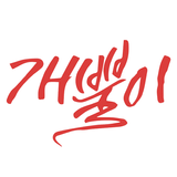 개뿔이 icon