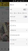 꿈두부 screenshot 1