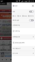 슈퍼피처링 screenshot 1