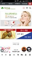 미인솝 Plakat