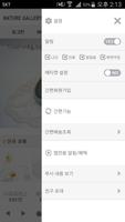 네이처갤러리 captura de pantalla 1