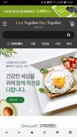 고미하우스 poster