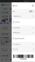 토너114 screenshot 1