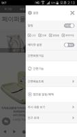 페이퍼몰 screenshot 1