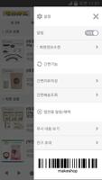 현이마트 screenshot 1