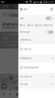 해야채 Screenshot 1