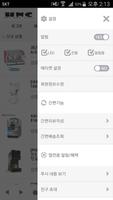 핫앤쿨 screenshot 1