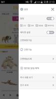 한사토이 screenshot 1