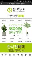한시진플라워 poster