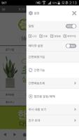 한시진플라워 screenshot 1