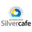 실버카페 - silvercafe