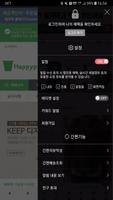 해피팩 screenshot 1