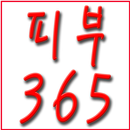 피부365 - pibu365 APK