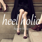 힐홀릭 - heelholic icône