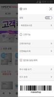 하이로닉몰 screenshot 1