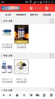 특허아이디어상품몰 poster