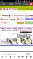 압력솥부품 전문서비스몰 - homeas الملصق