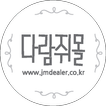 다람쥐몰