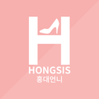 홍대언니 icono