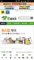 정담트리 Plakat