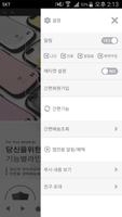 아이페이스몰 captura de pantalla 1