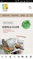 석하이미지공식몰 poster