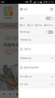 석하이미지공식몰 screenshot 1