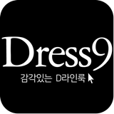 드레스나인 simgesi