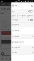 아자몰 Screenshot 1
