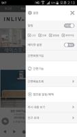 인리브 screenshot 2