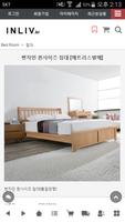 인리브 screenshot 3