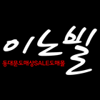 이노빌 icon