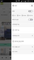 블루밍홈 screenshot 1