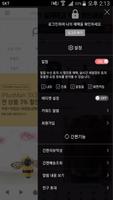 핑팝 captura de pantalla 1