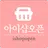 아이샵오픈 APK