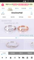 듀듀몰 screenshot 1