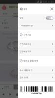 듀듀몰 screenshot 2