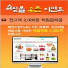 정토몰 icône