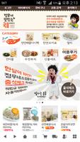 정우네맛있는국물이야기 poster