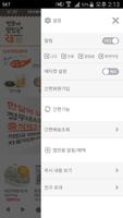 정우네맛있는국물이야기 screenshot 1