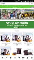 숲속곤충마을 Plakat
