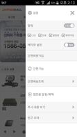 제이포스몰 screenshot 1